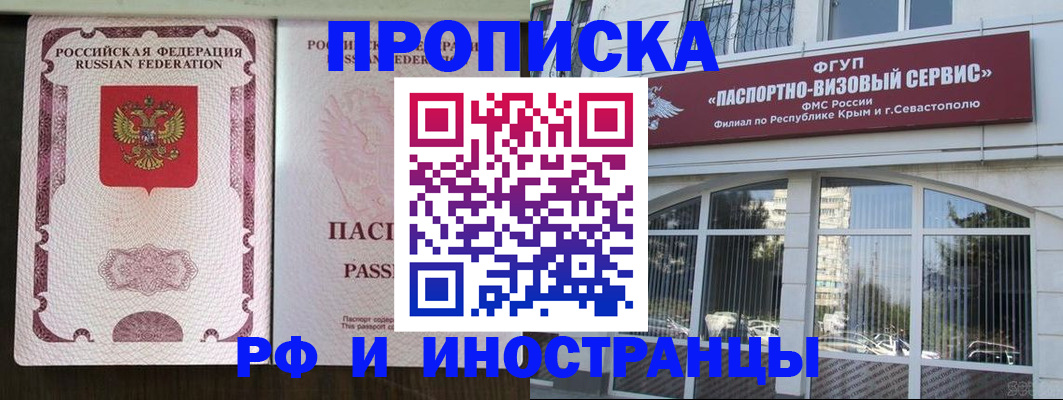 временная регистрация госуслуги в Гвардейске